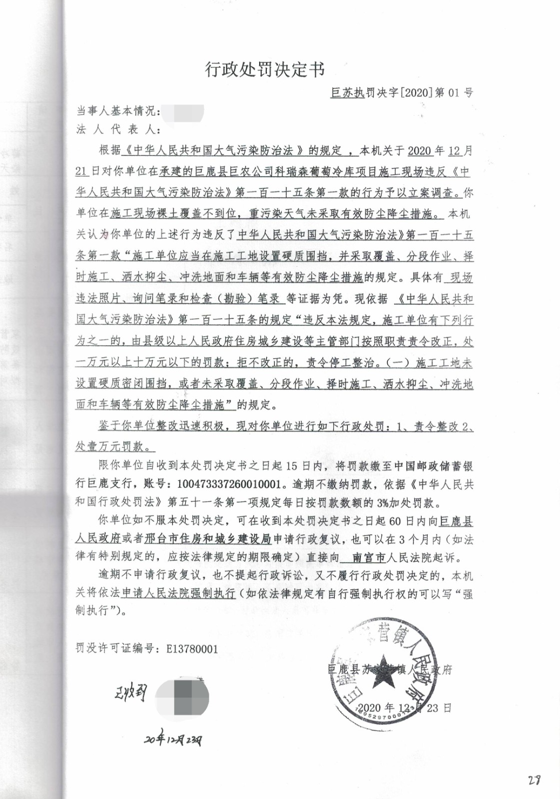 CCI20211015_0001_看图王.jpg