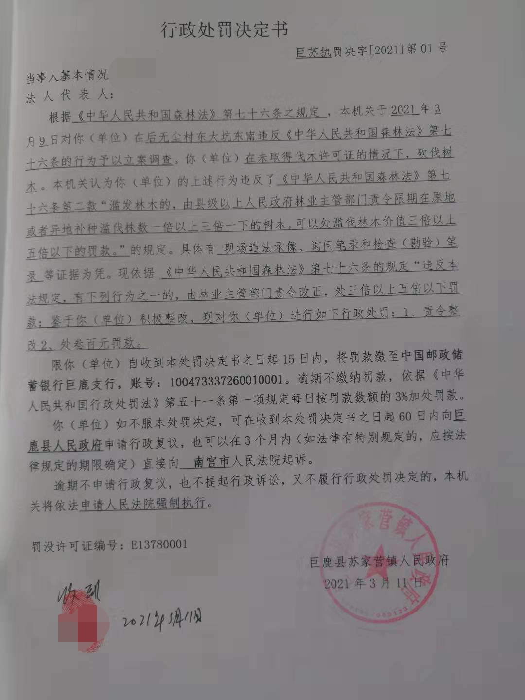 微信图片_20211015153842.jpg