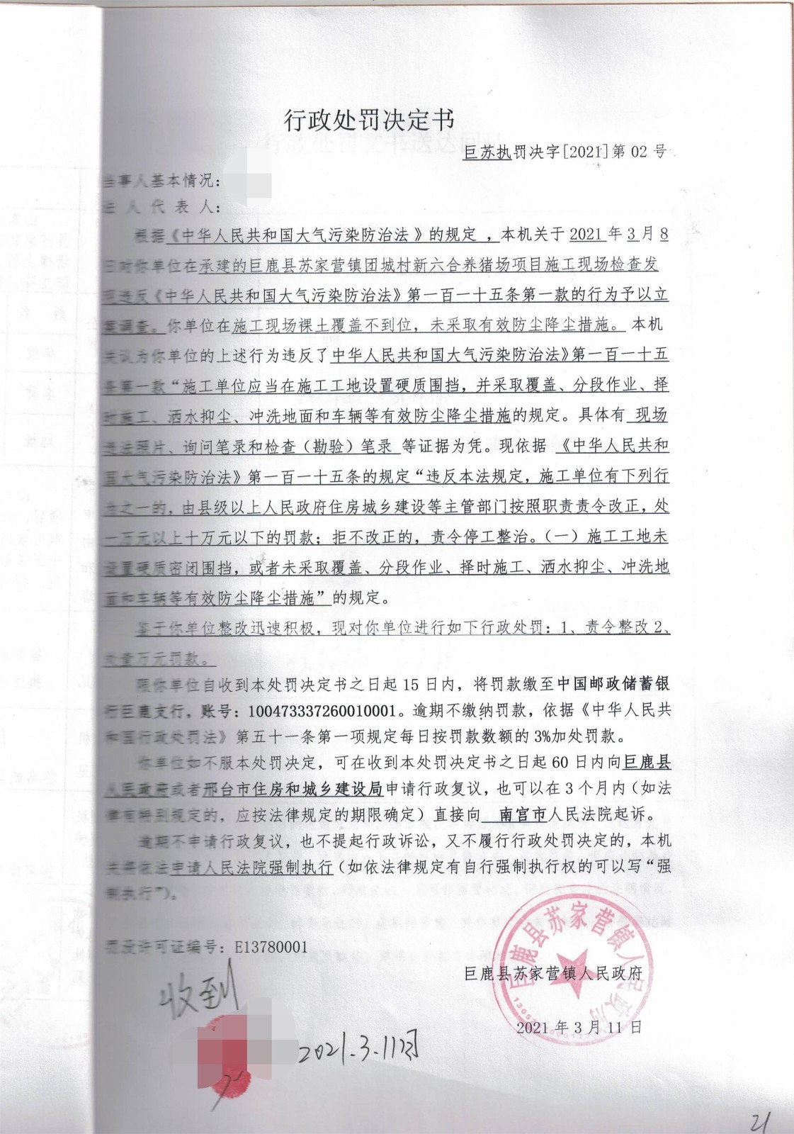 CCI20211015_看图王.jpg