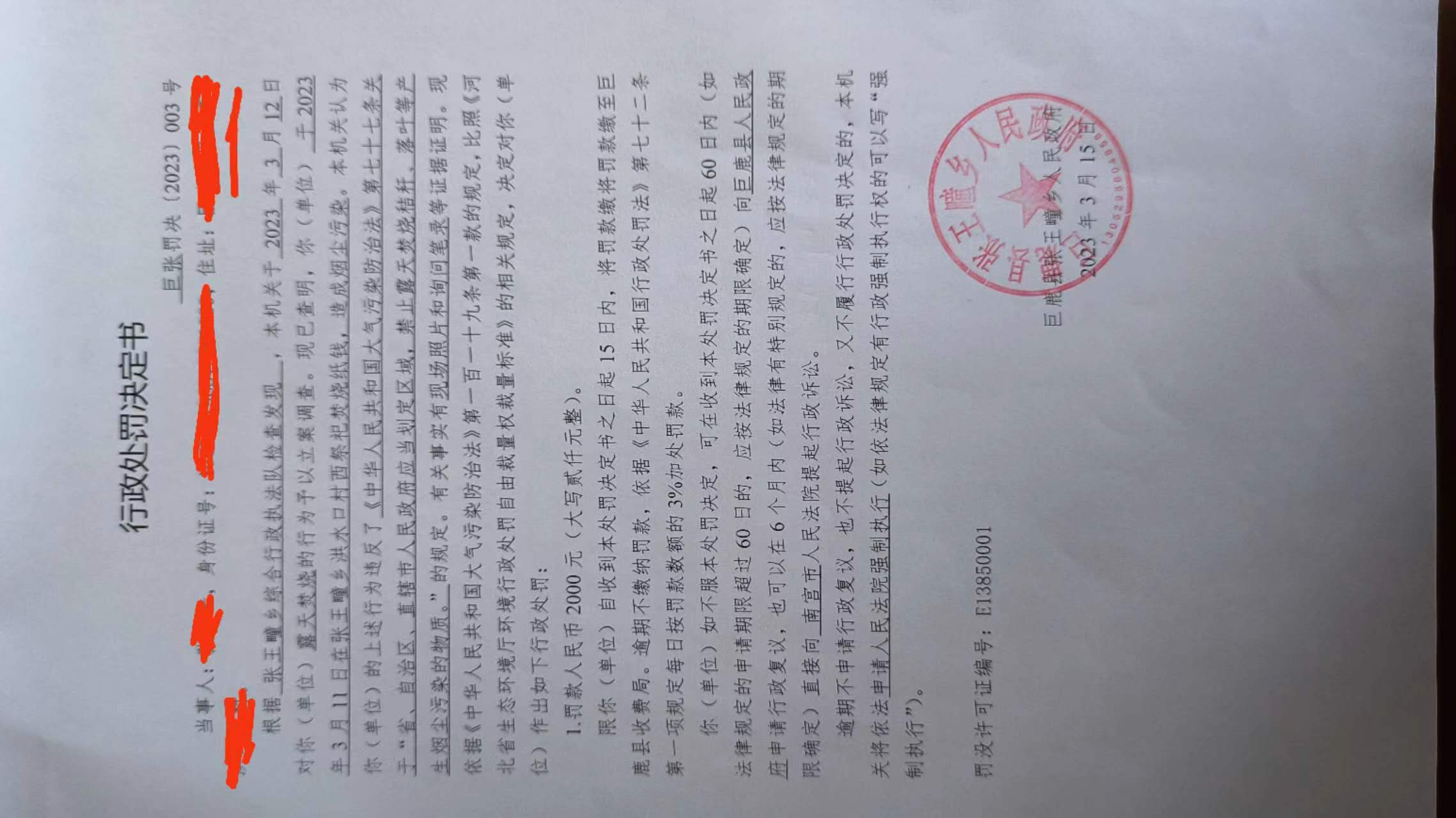 张汉云.jpg