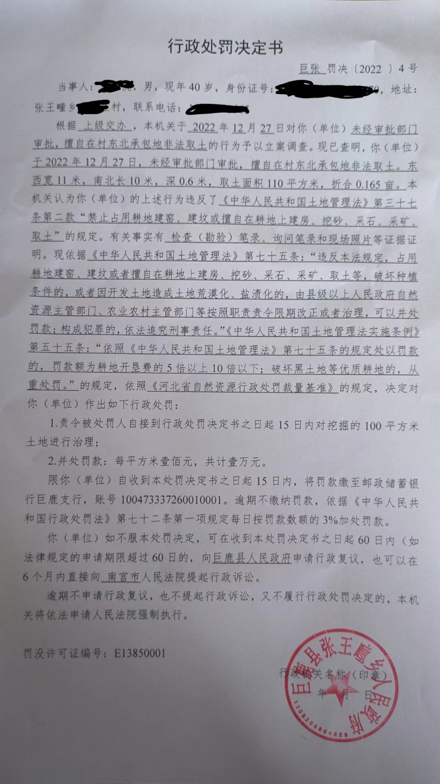 武胜虎.jpg
