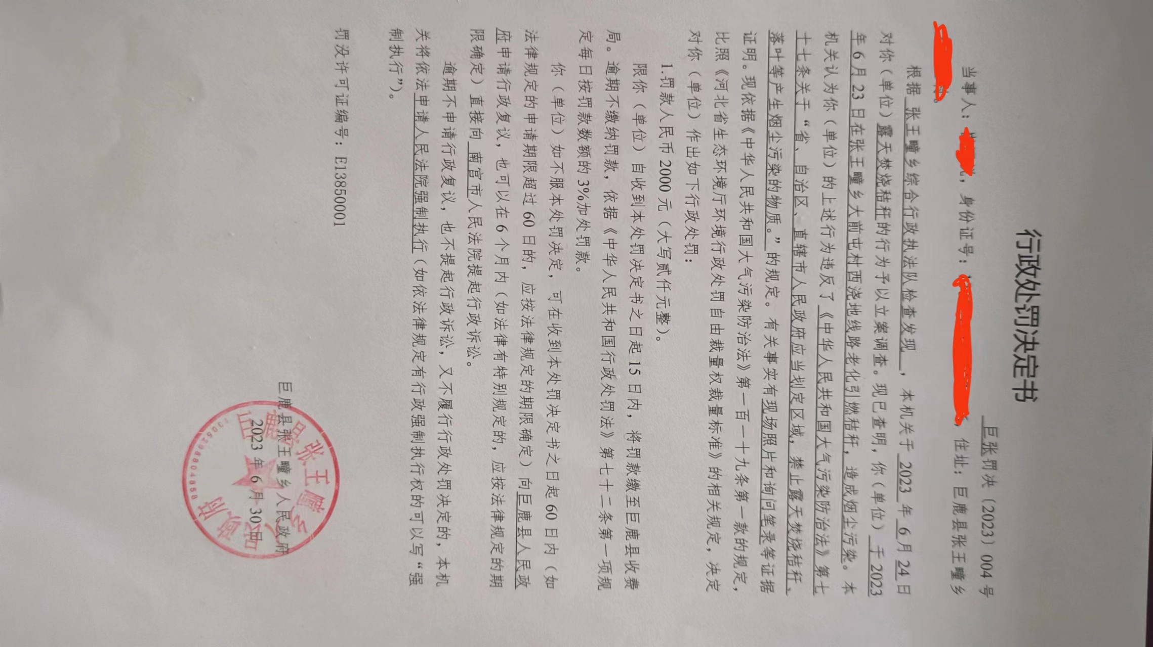 微信图片_20230703095021.jpg