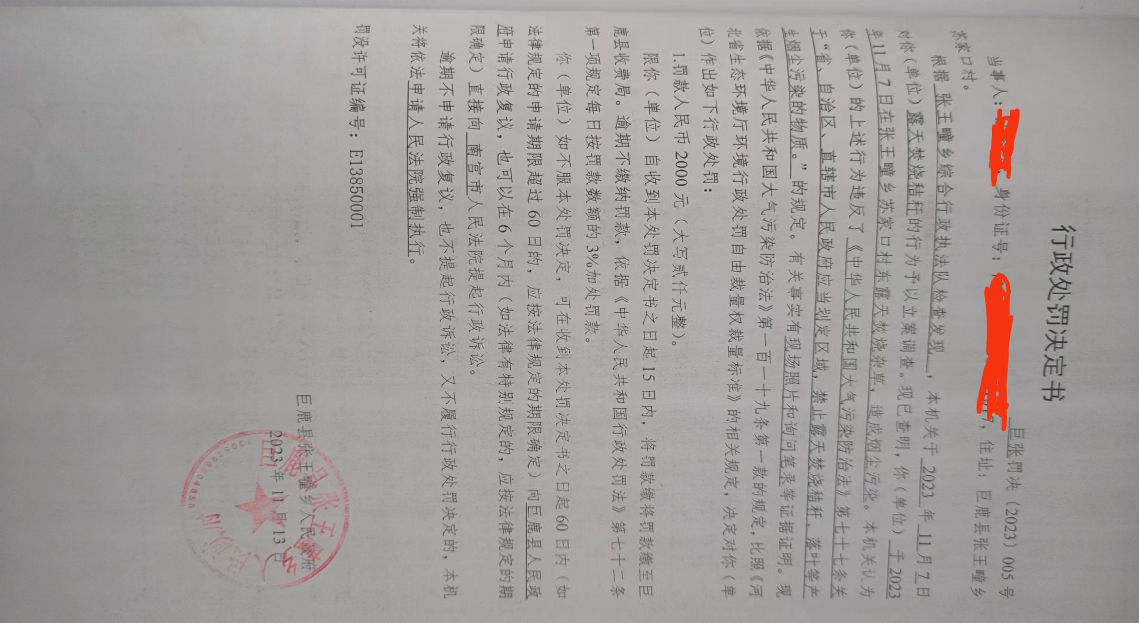 微信图片_20231117160324.jpg