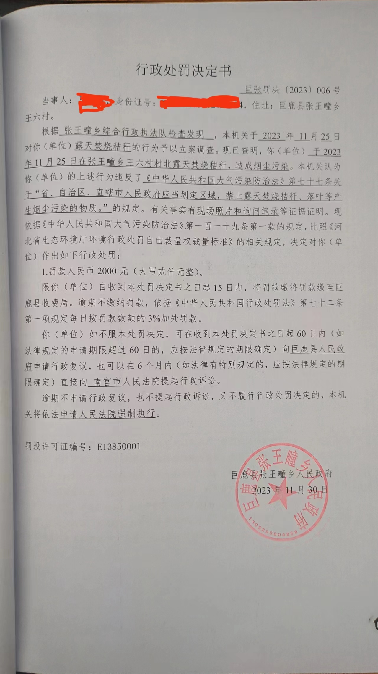 微信图片_20231220093612.jpg