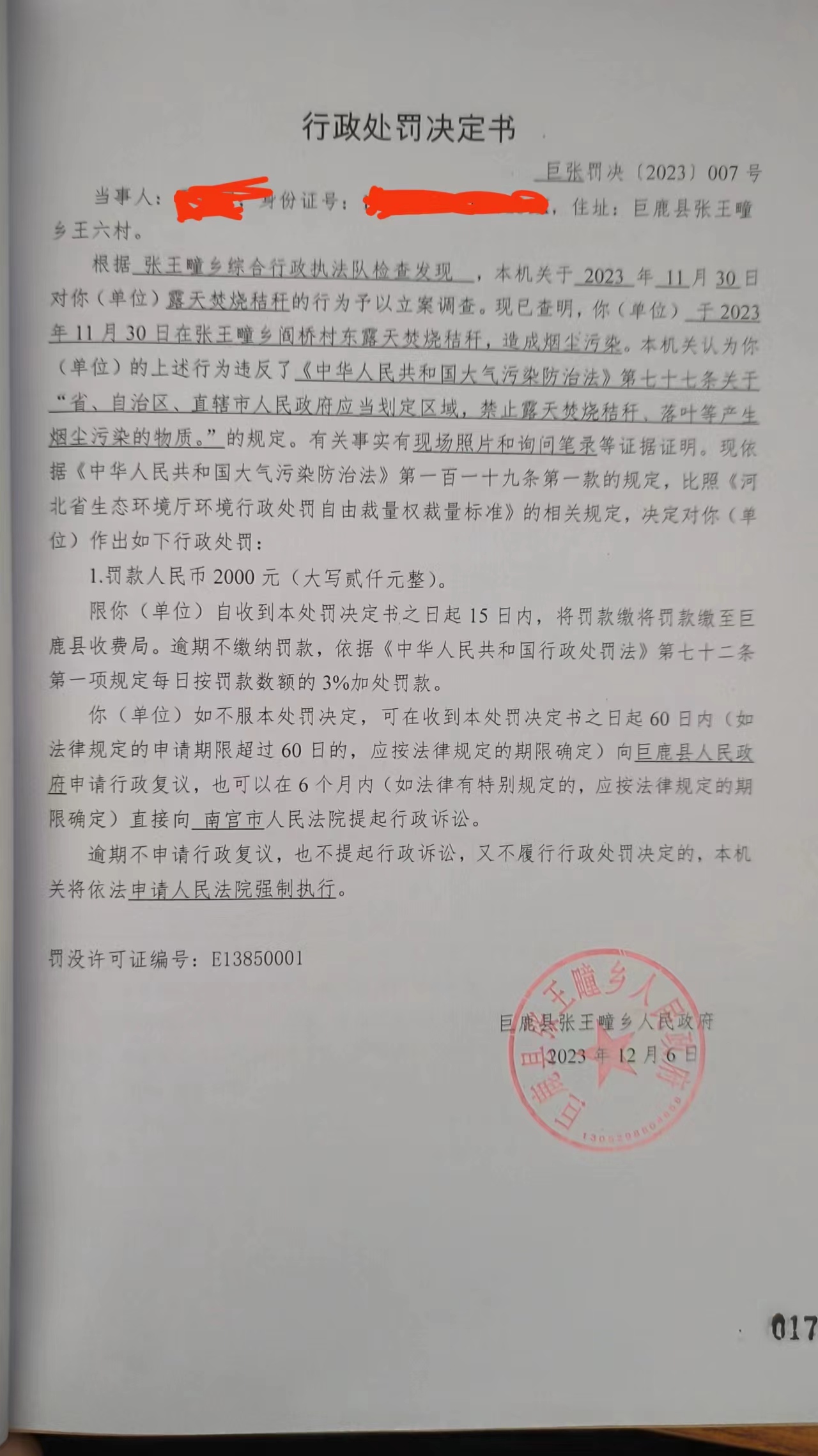 微信图片_20231220093932.jpg