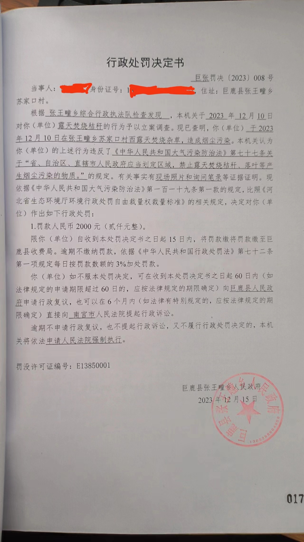 微信图片_20231220094013.jpg