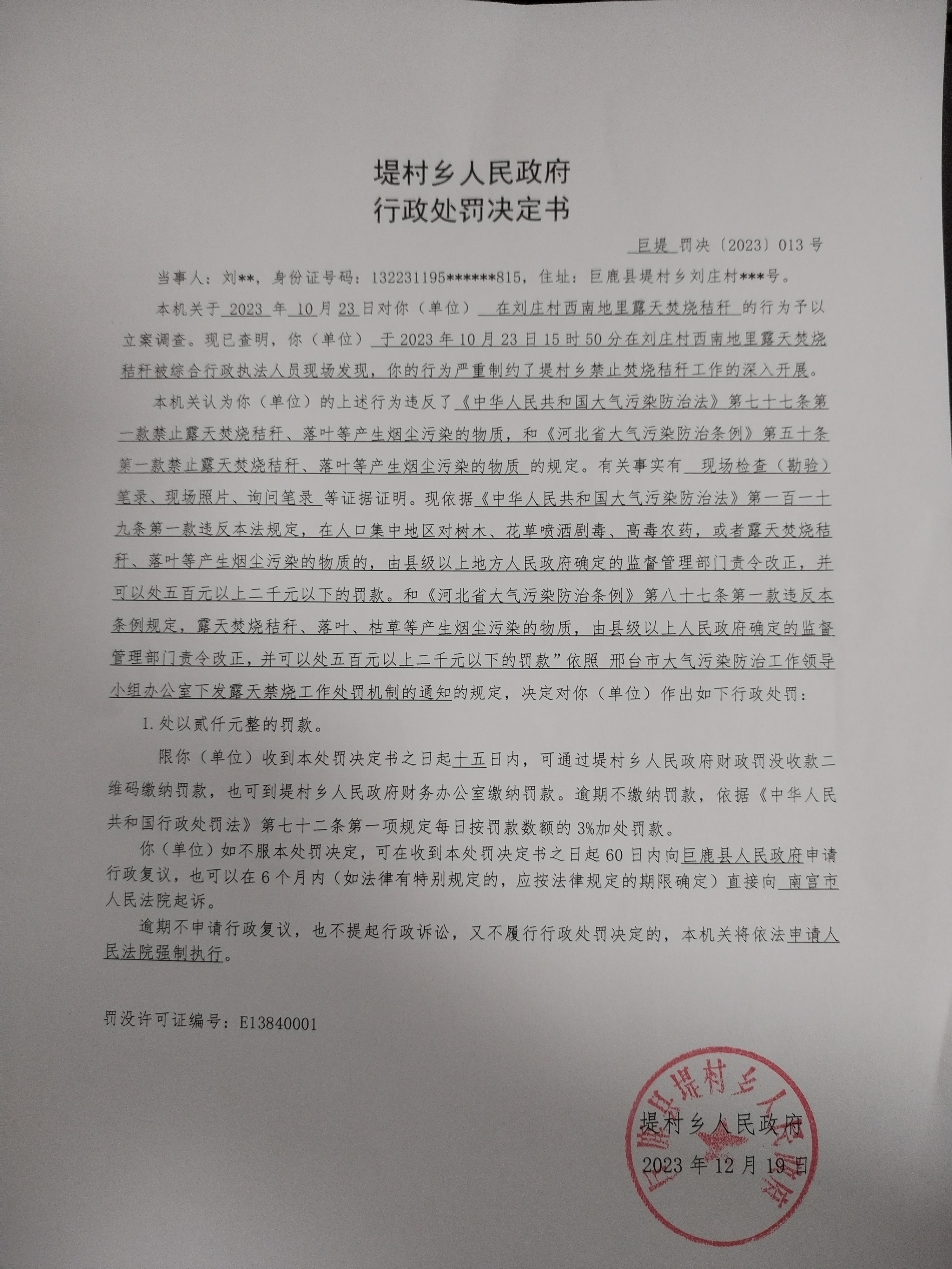 公示.jpg