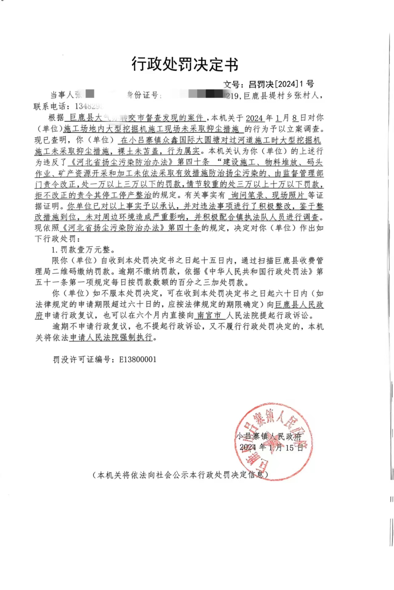 微信图片_20240328151059.jpg