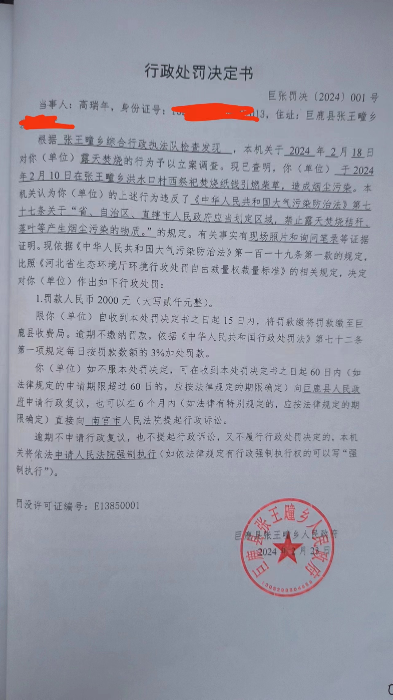 微信图片_20240531164012.jpg