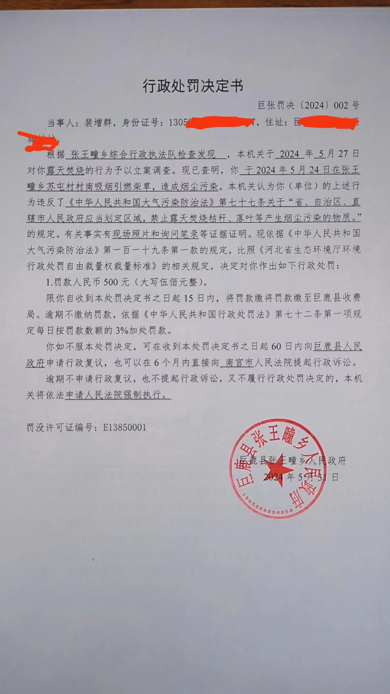 微信图片_20240603152209.jpg
