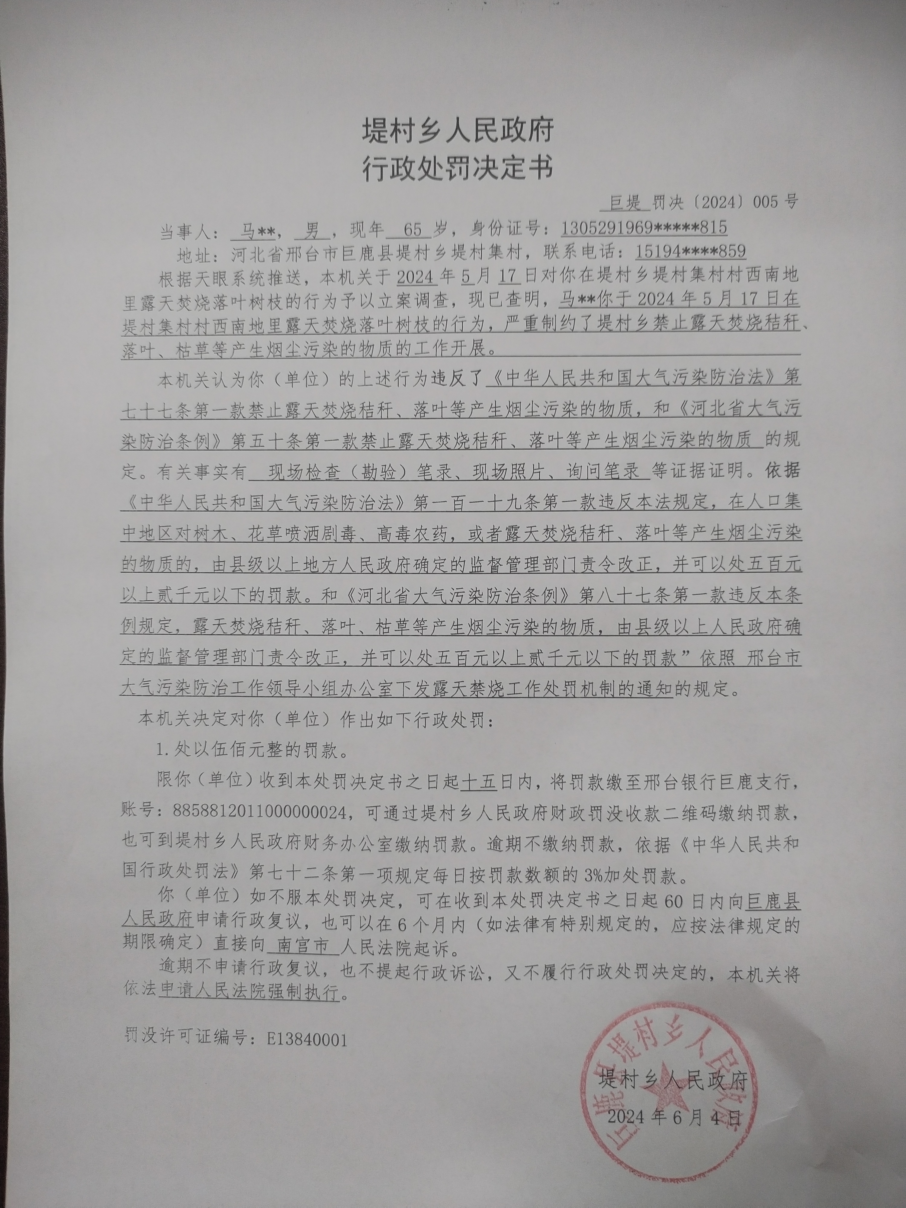 堤.jpg