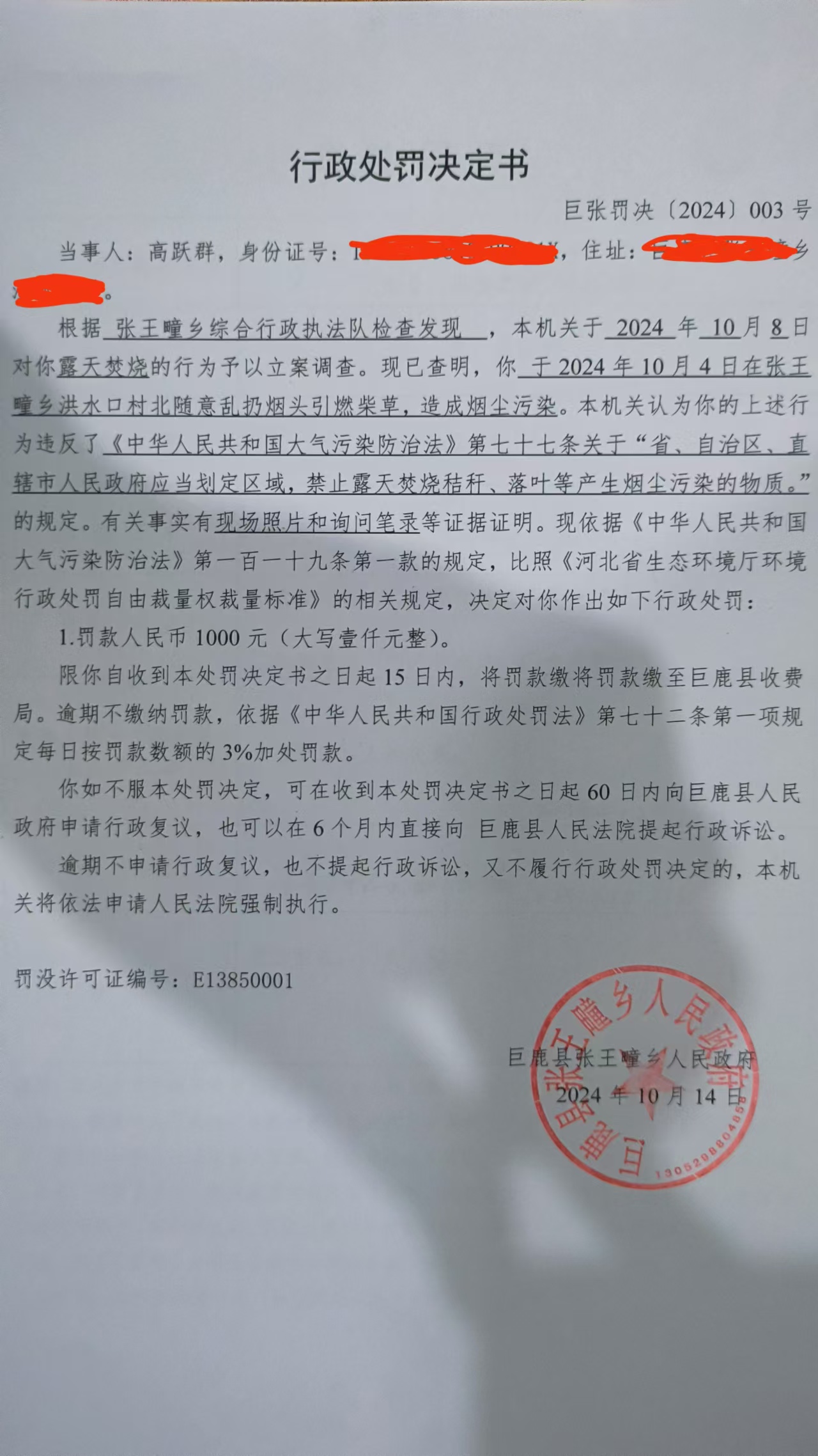 微信图片_20241015152416.jpg