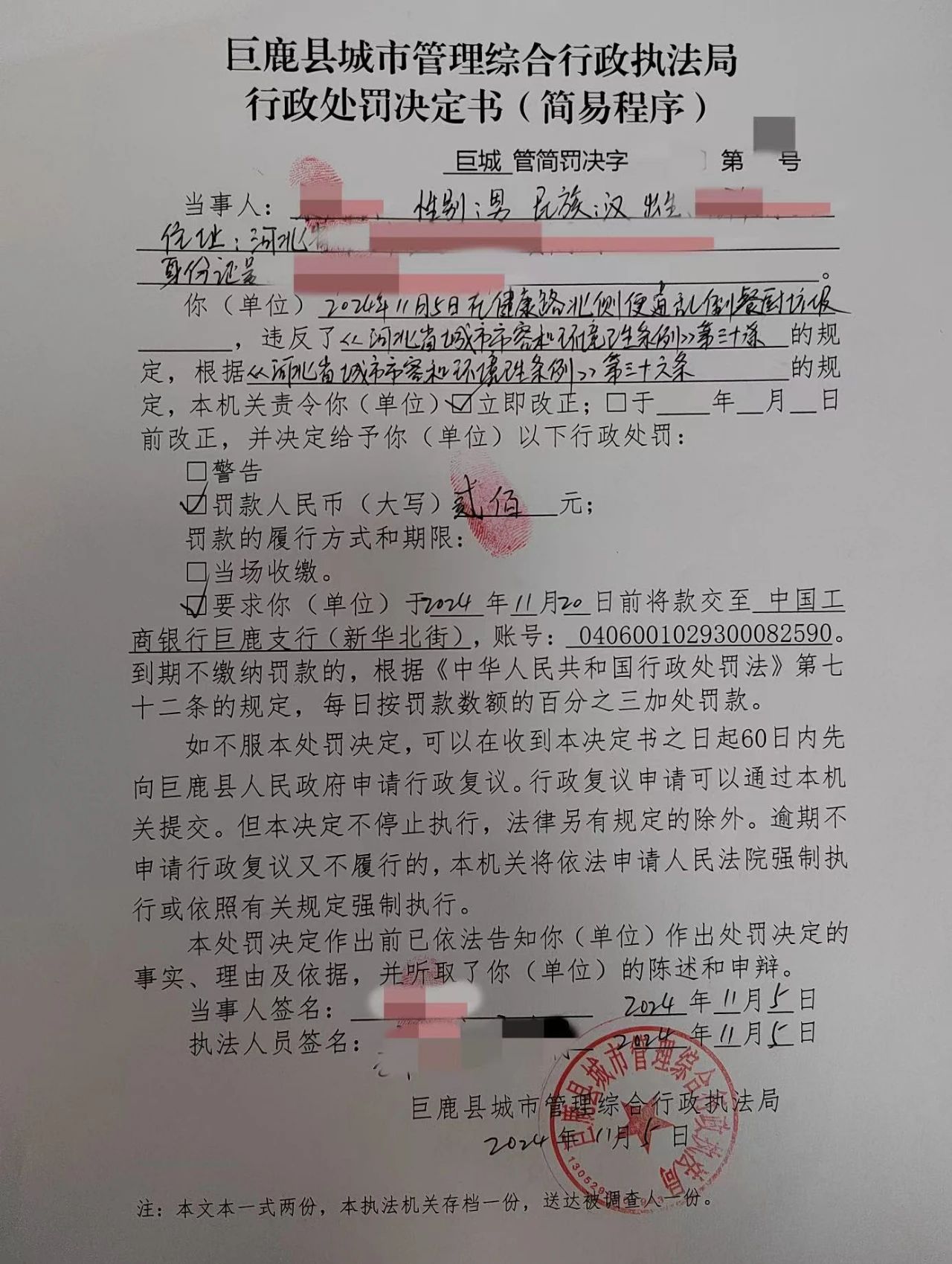微信图片_20241119091903.jpg