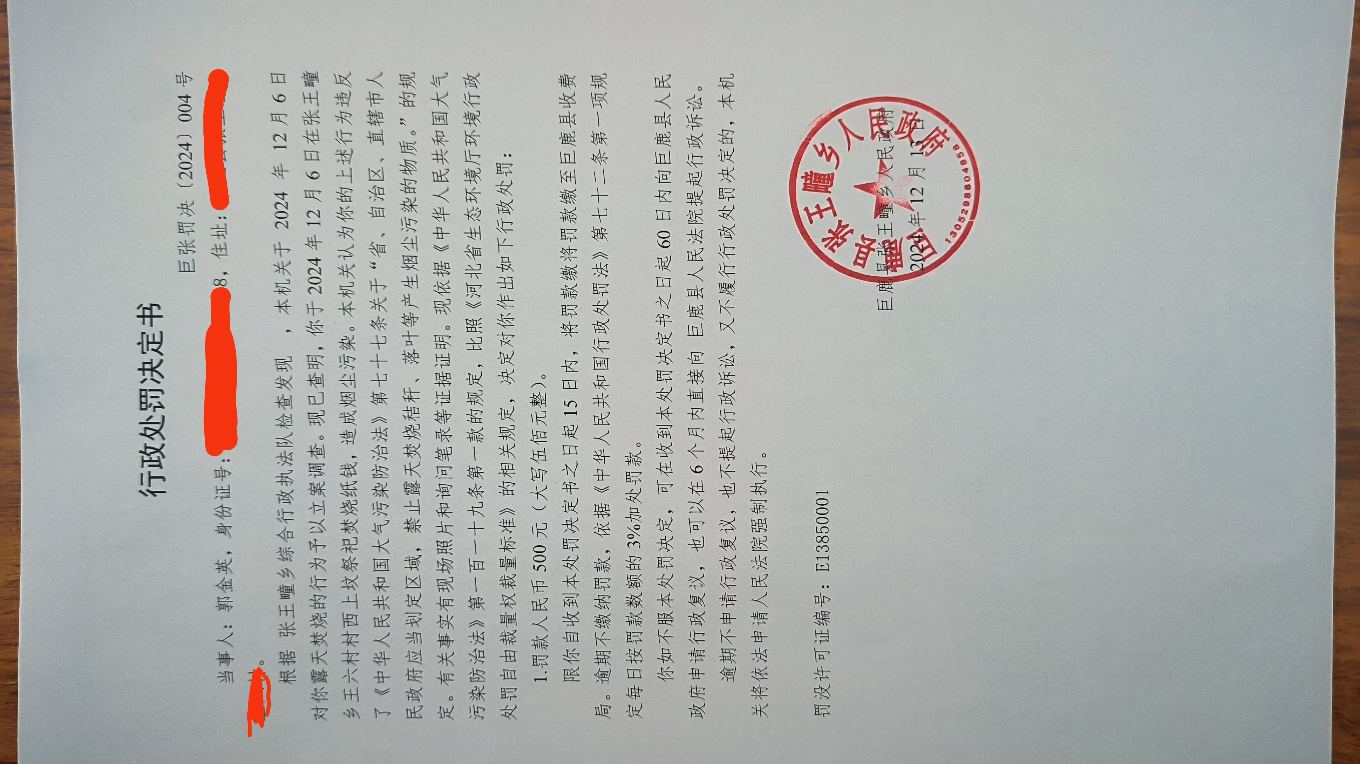 微信图片_20241216084802.jpg