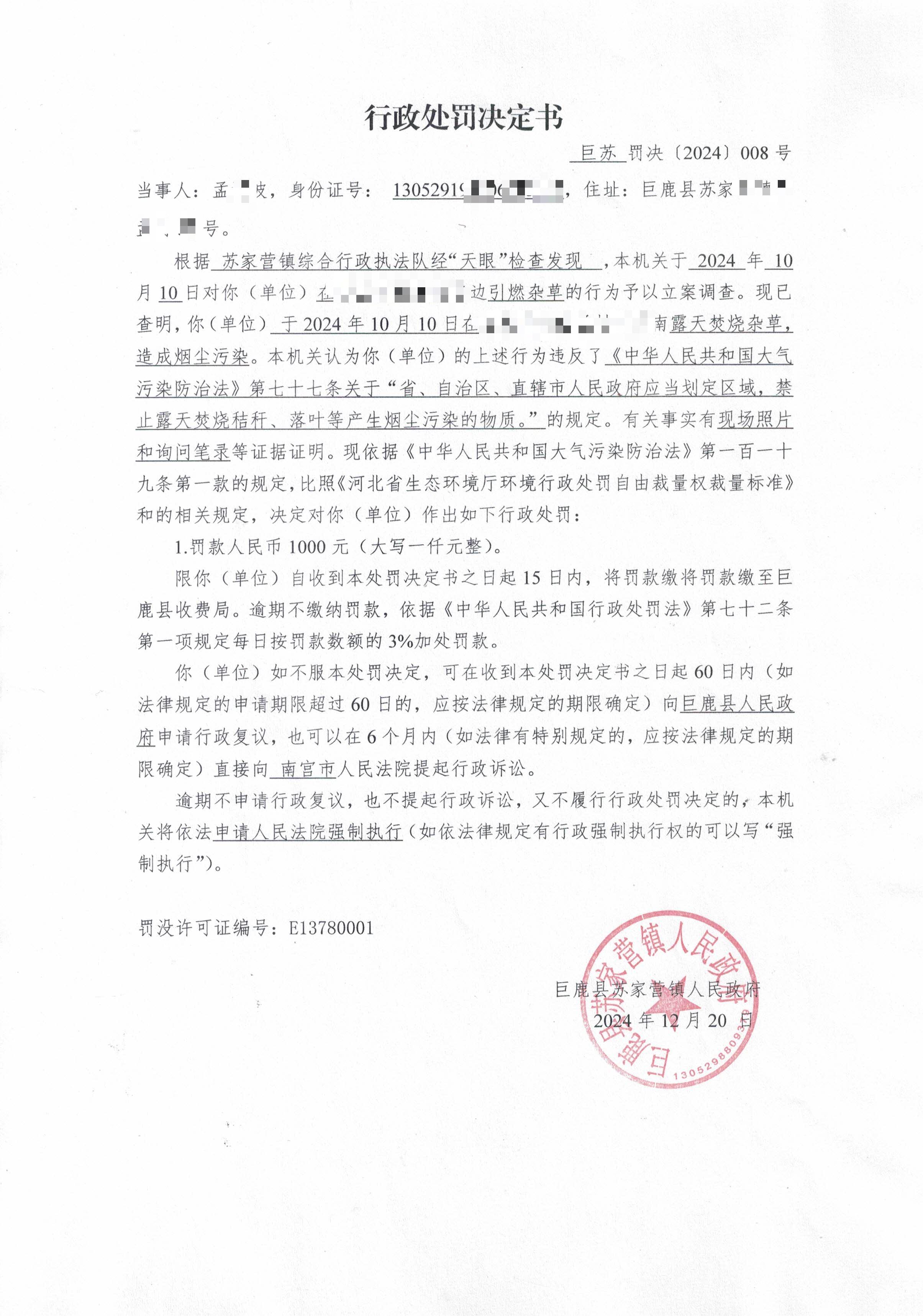 孟江波.jpg
