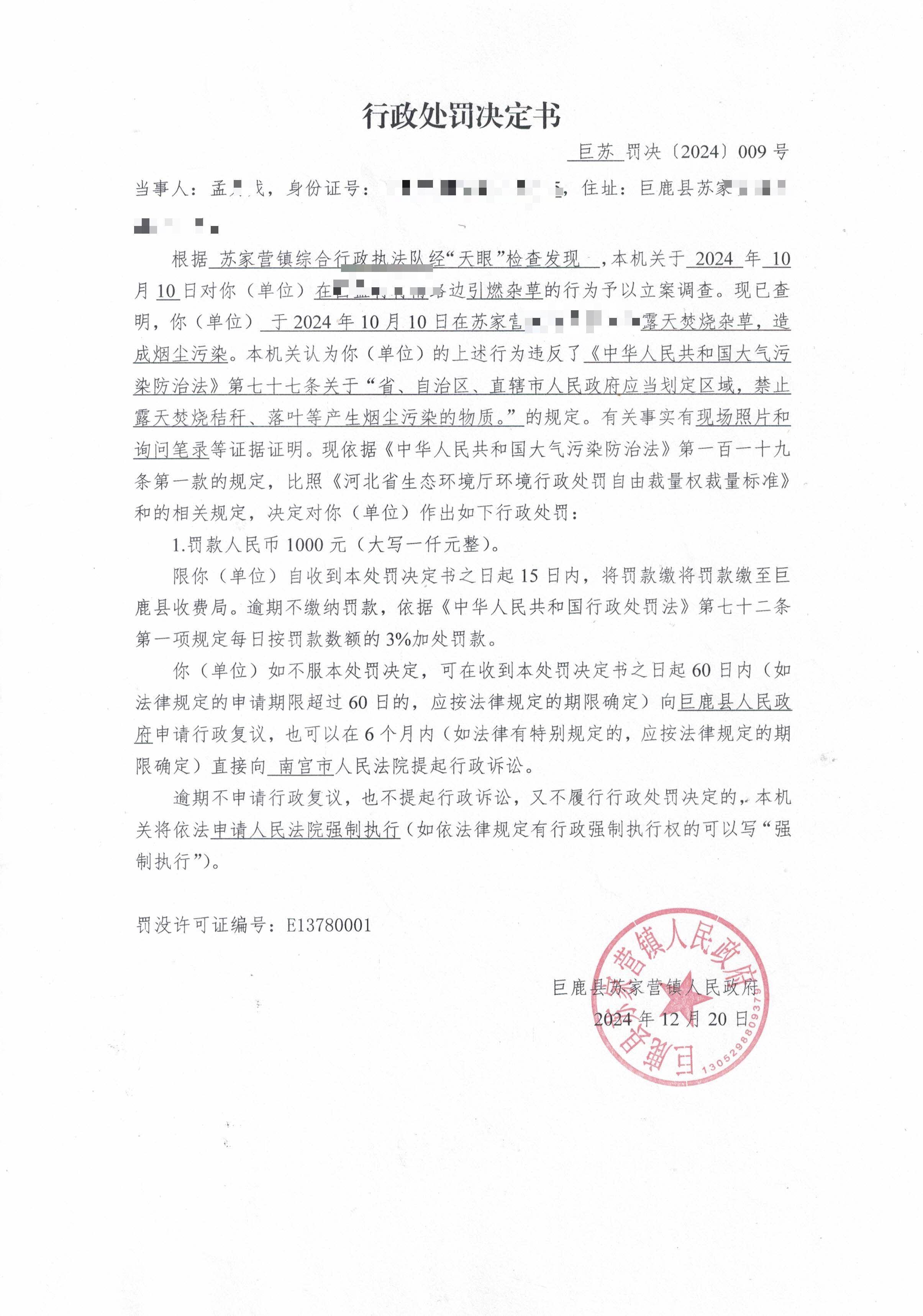 孟为成.jpg