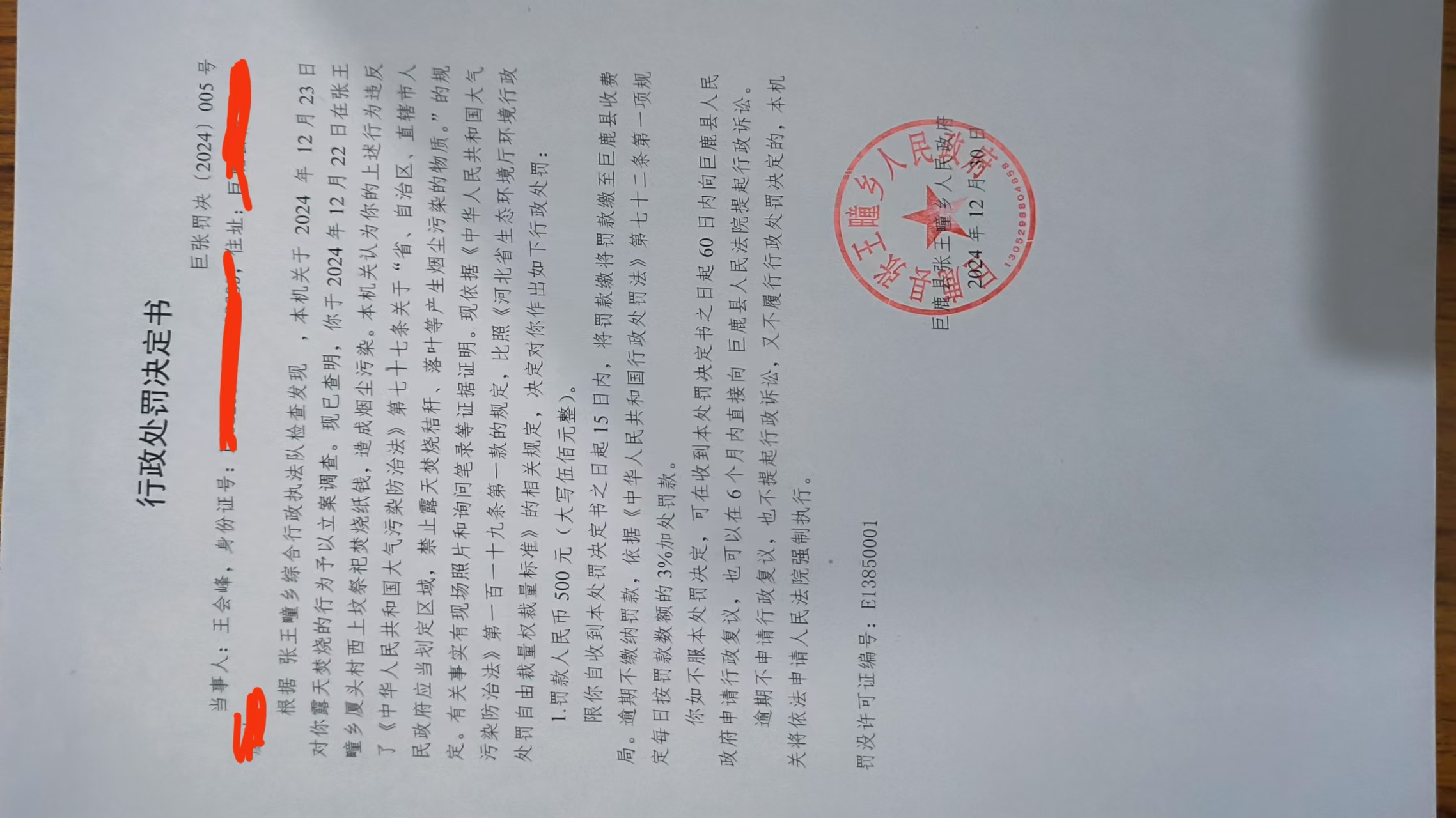 微信图片_20241230172537.jpg