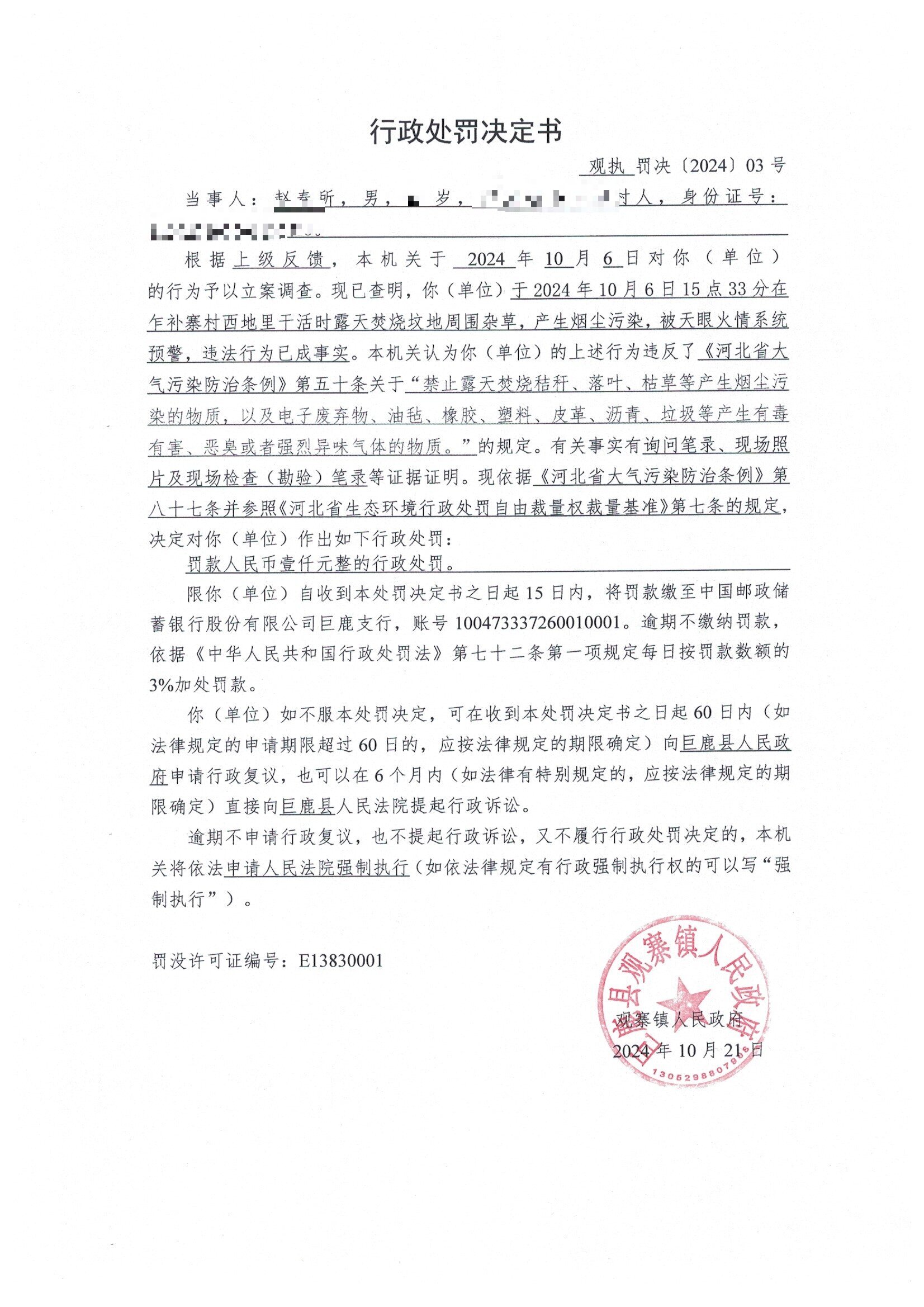 扫描_20250108 (2).jpg