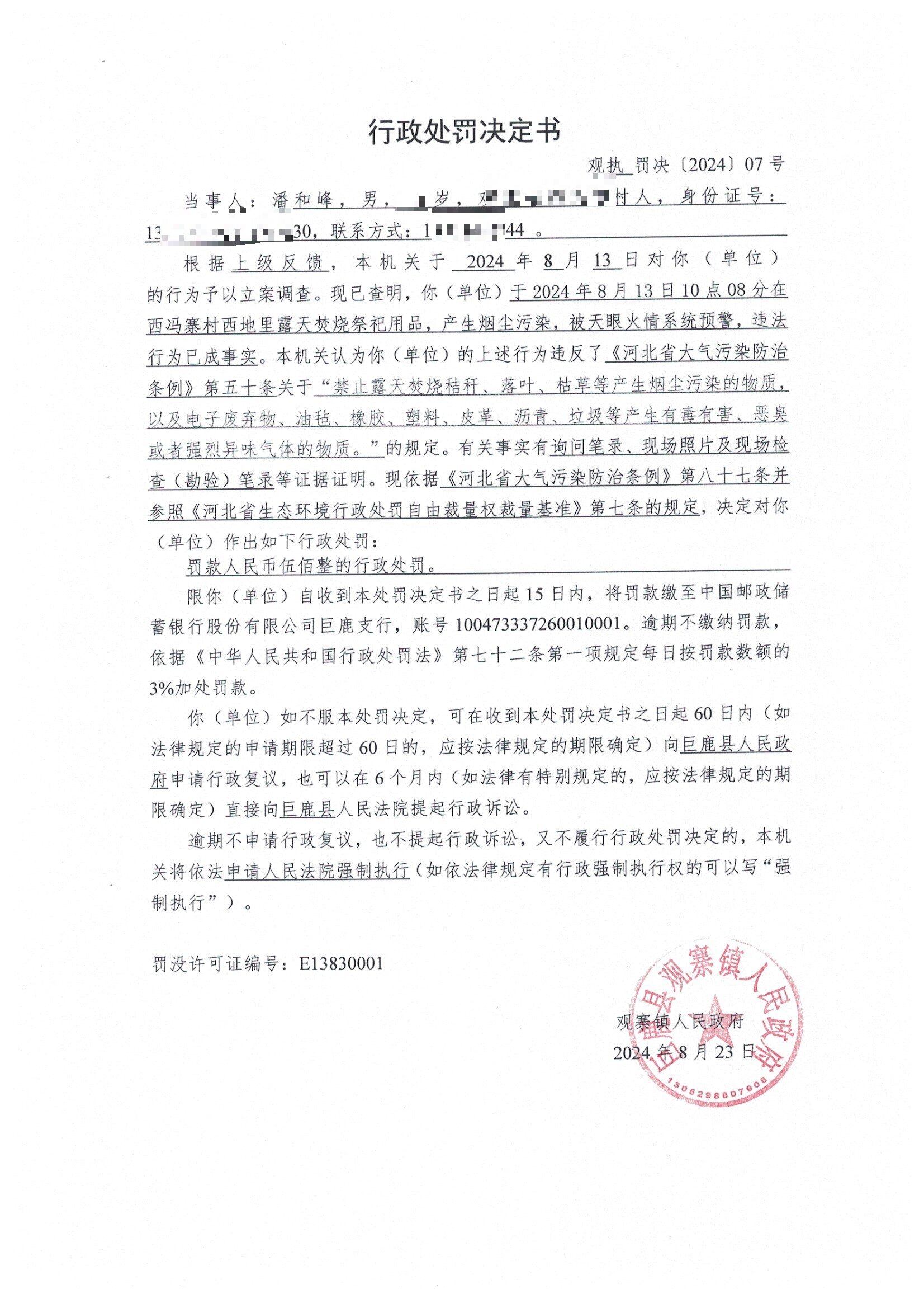 扫描_20250108_2 (2).jpg