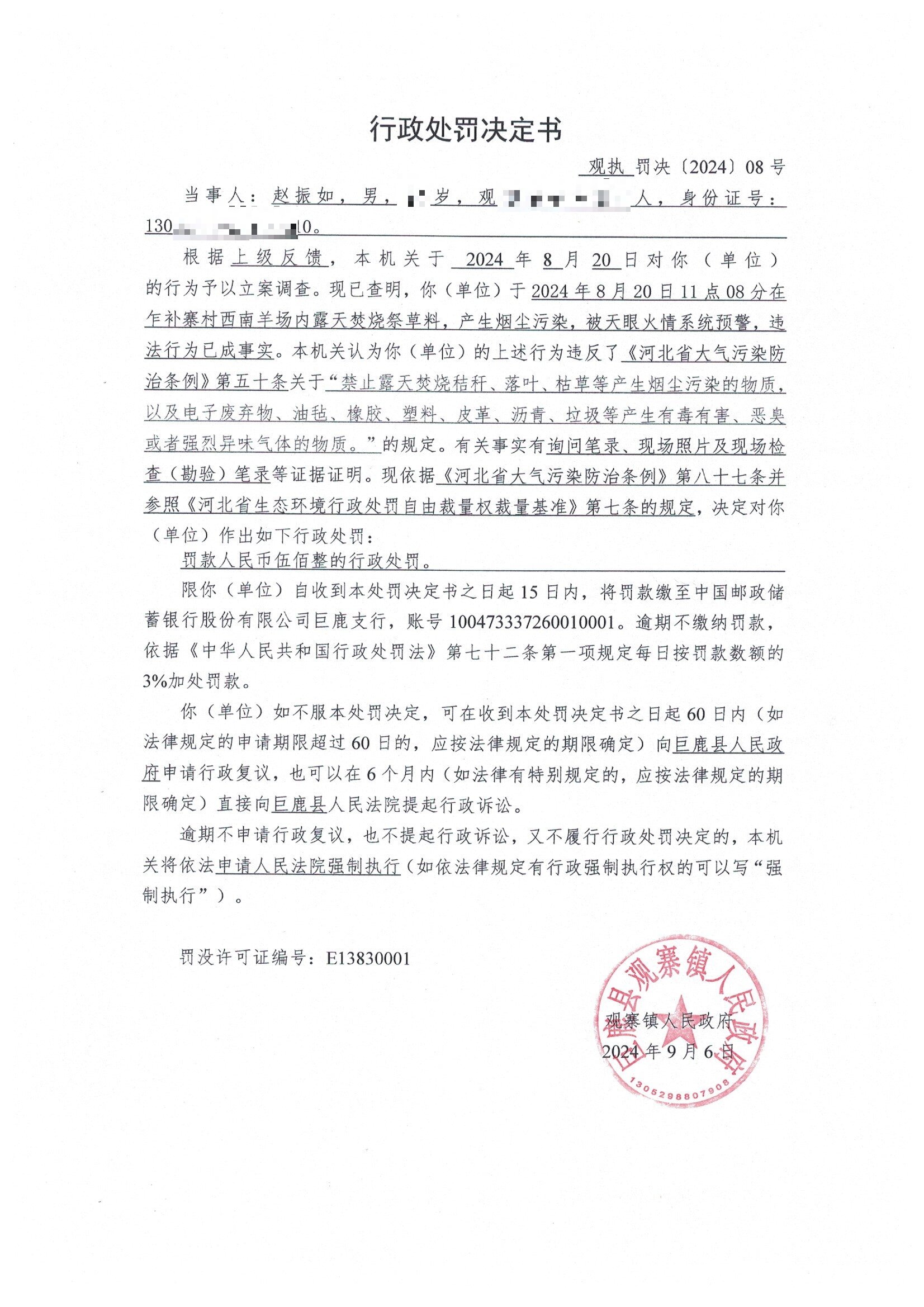 扫描_20250108_3 (2).jpg