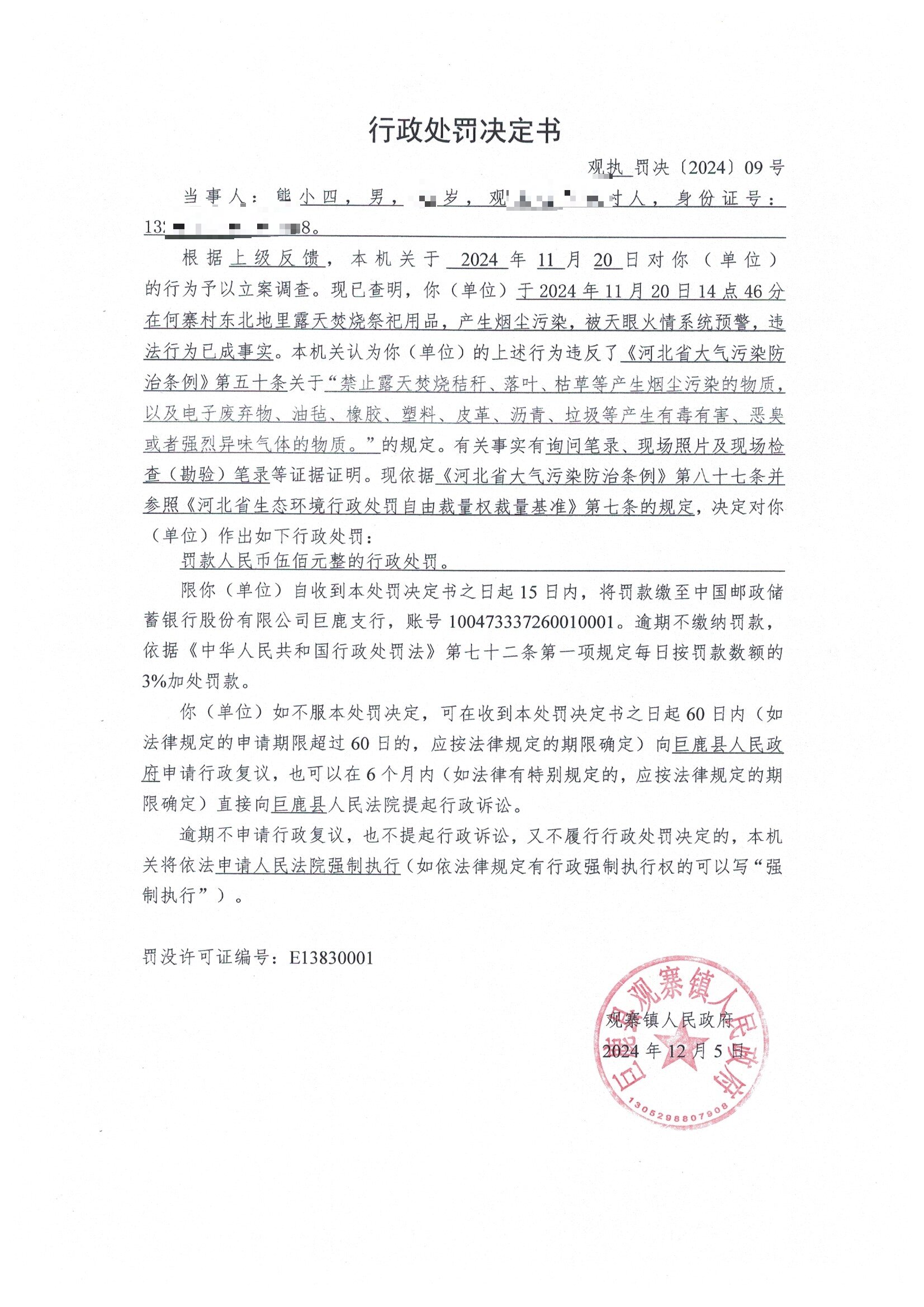 扫描_20250108_4.jpg