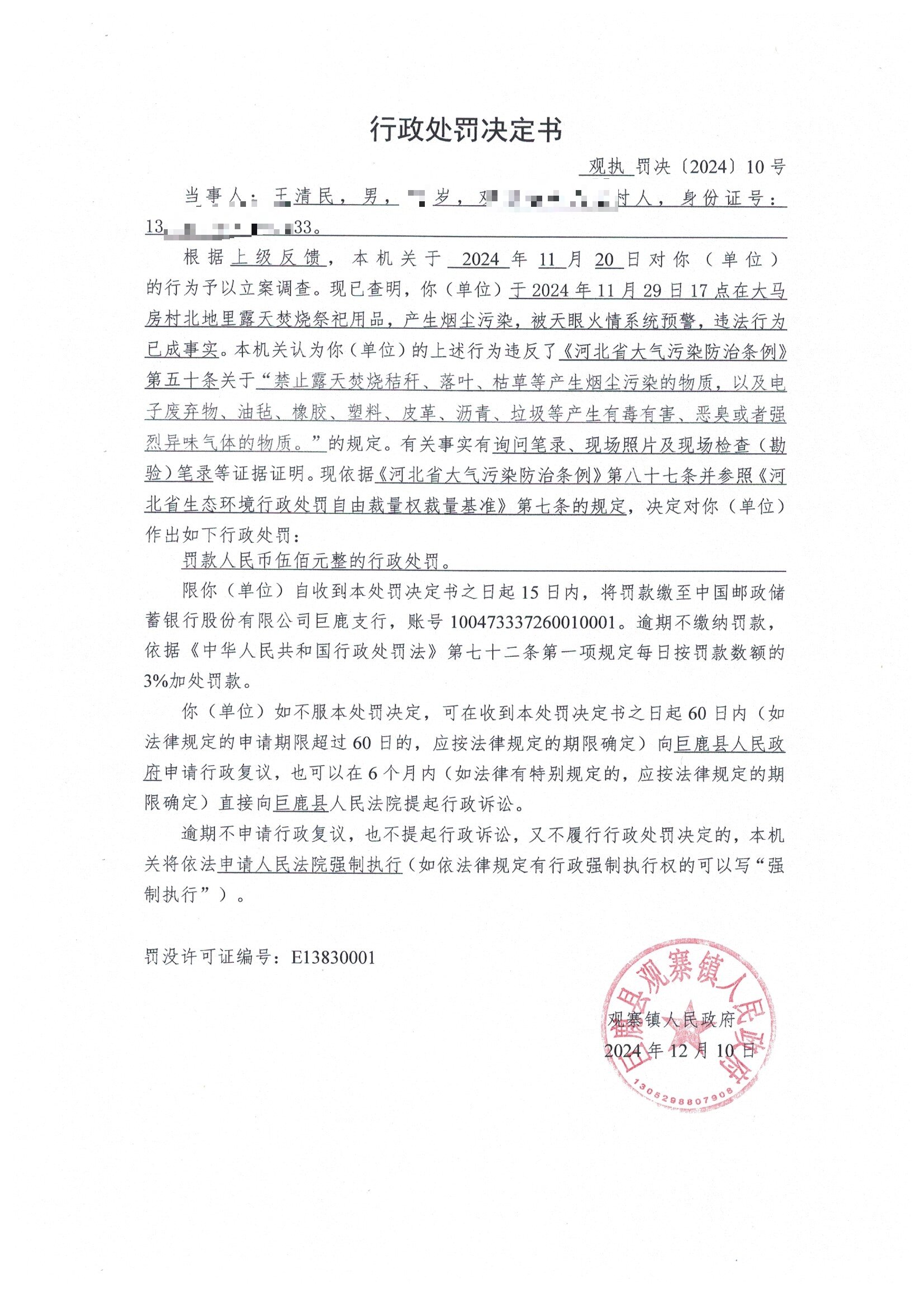 扫描_20250108_5.jpg