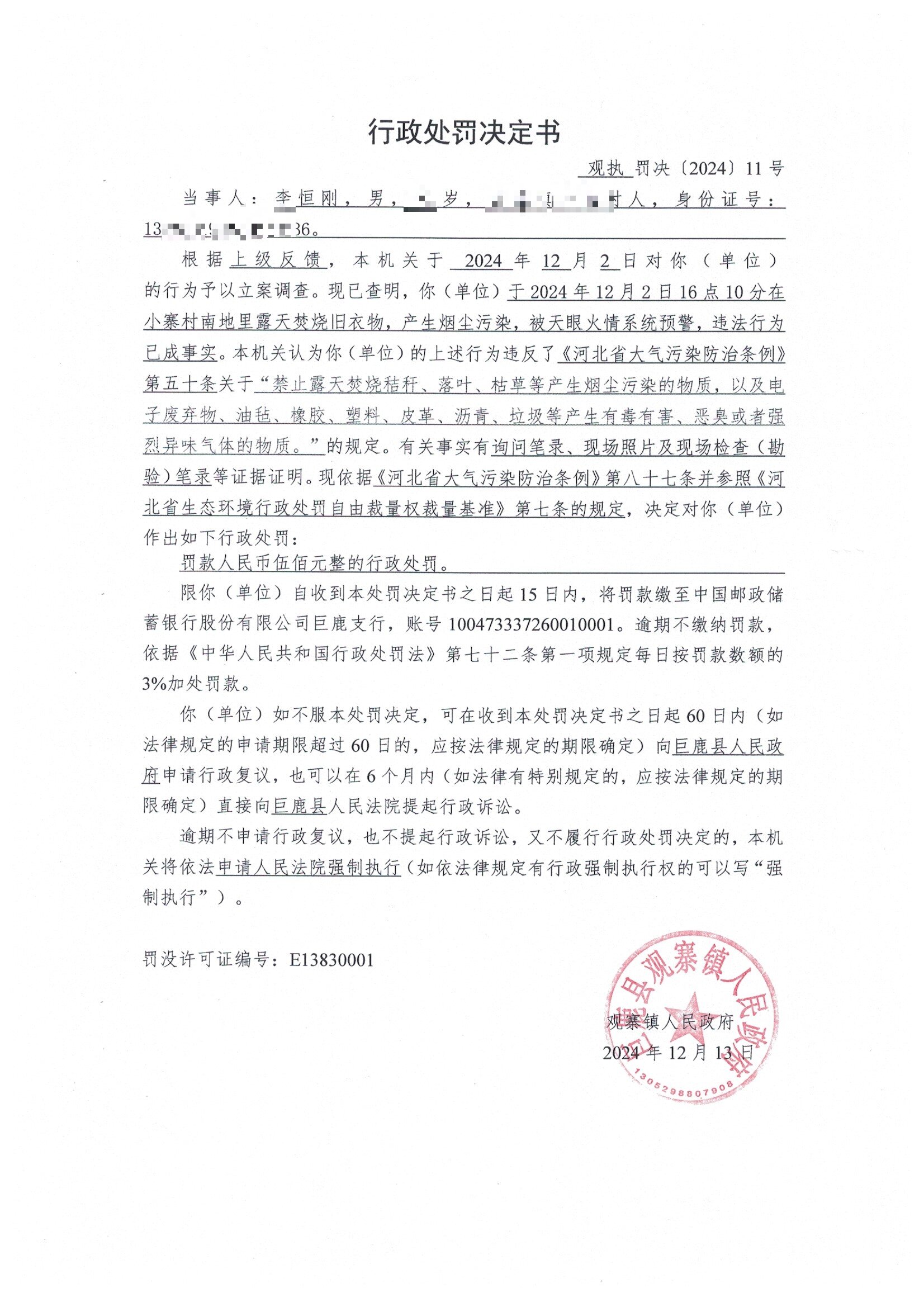 扫描_20250108_6.jpg