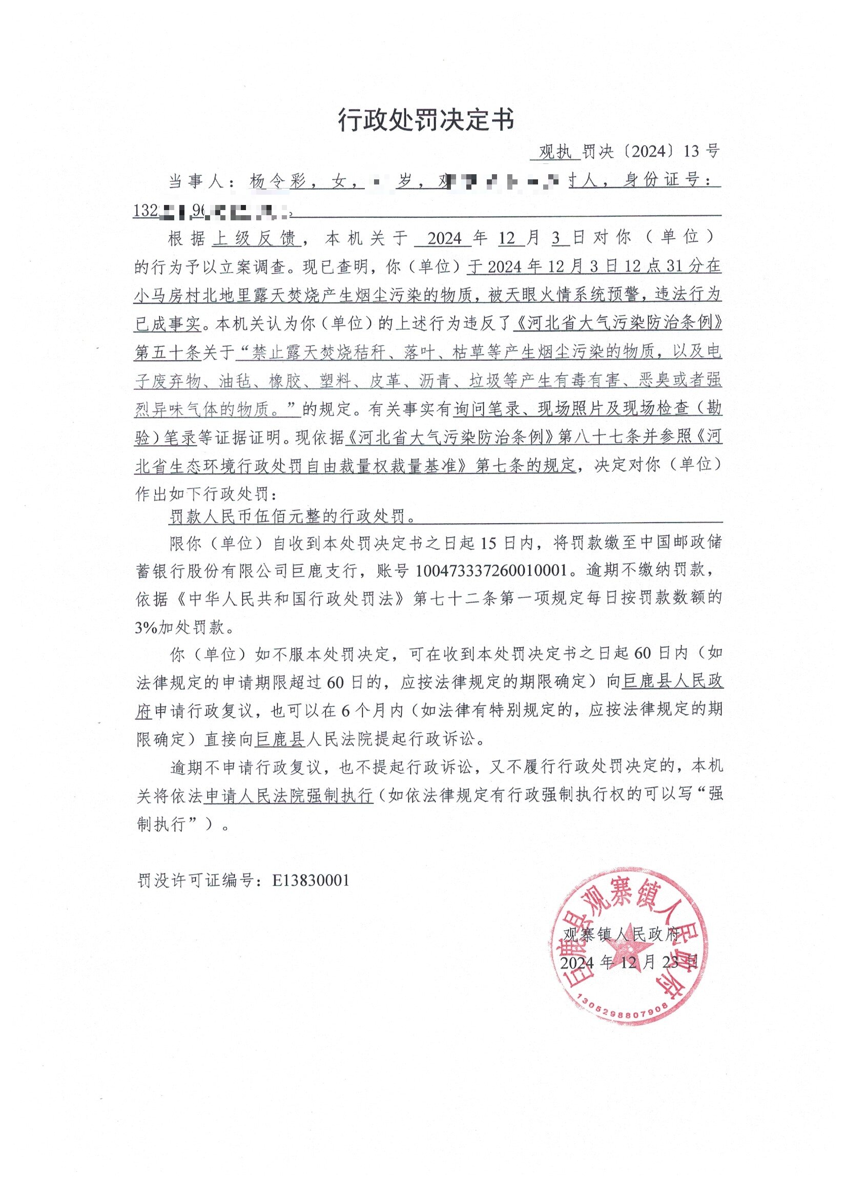 扫描_20250108_8.jpg