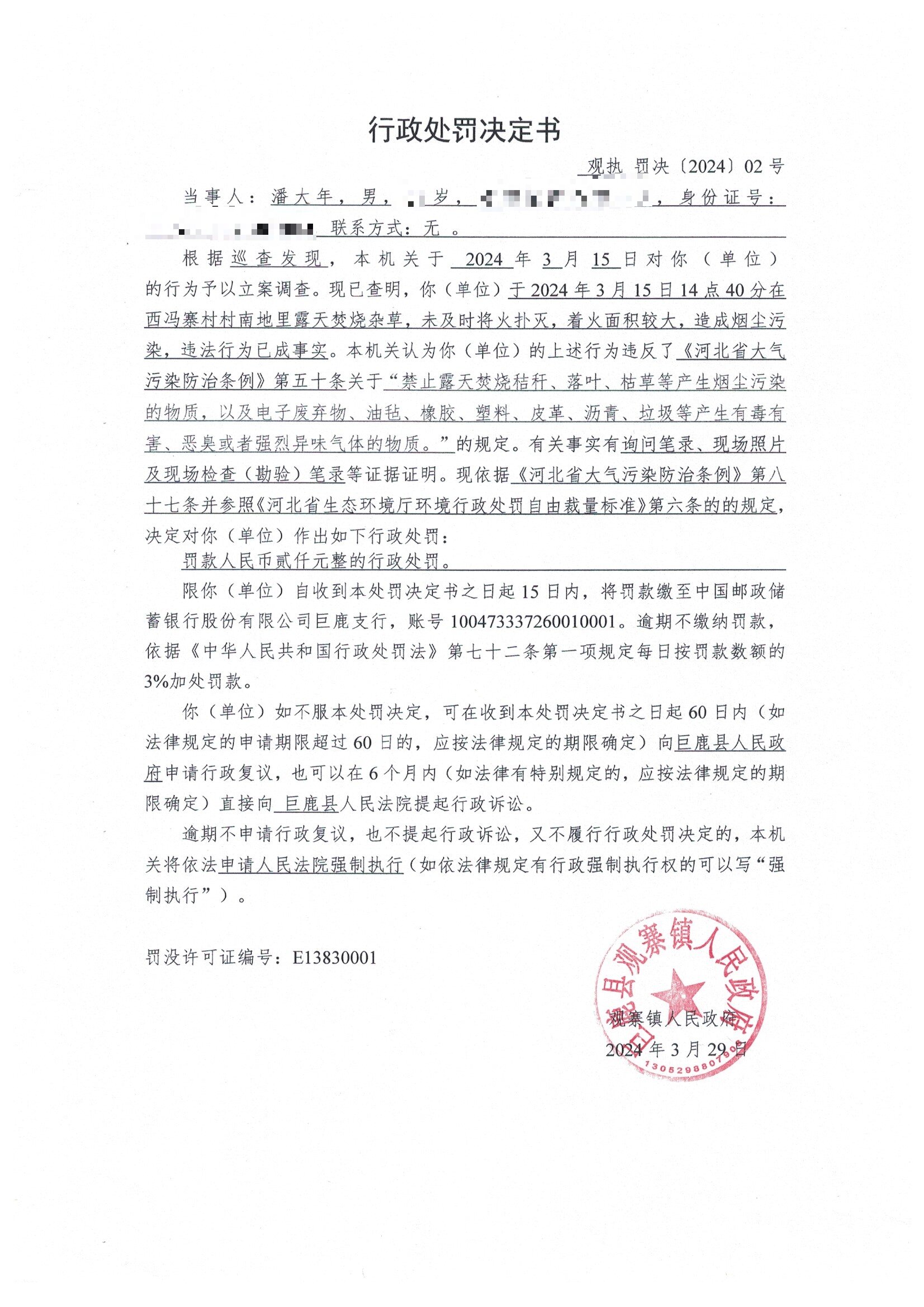扫描_20250108.jpg