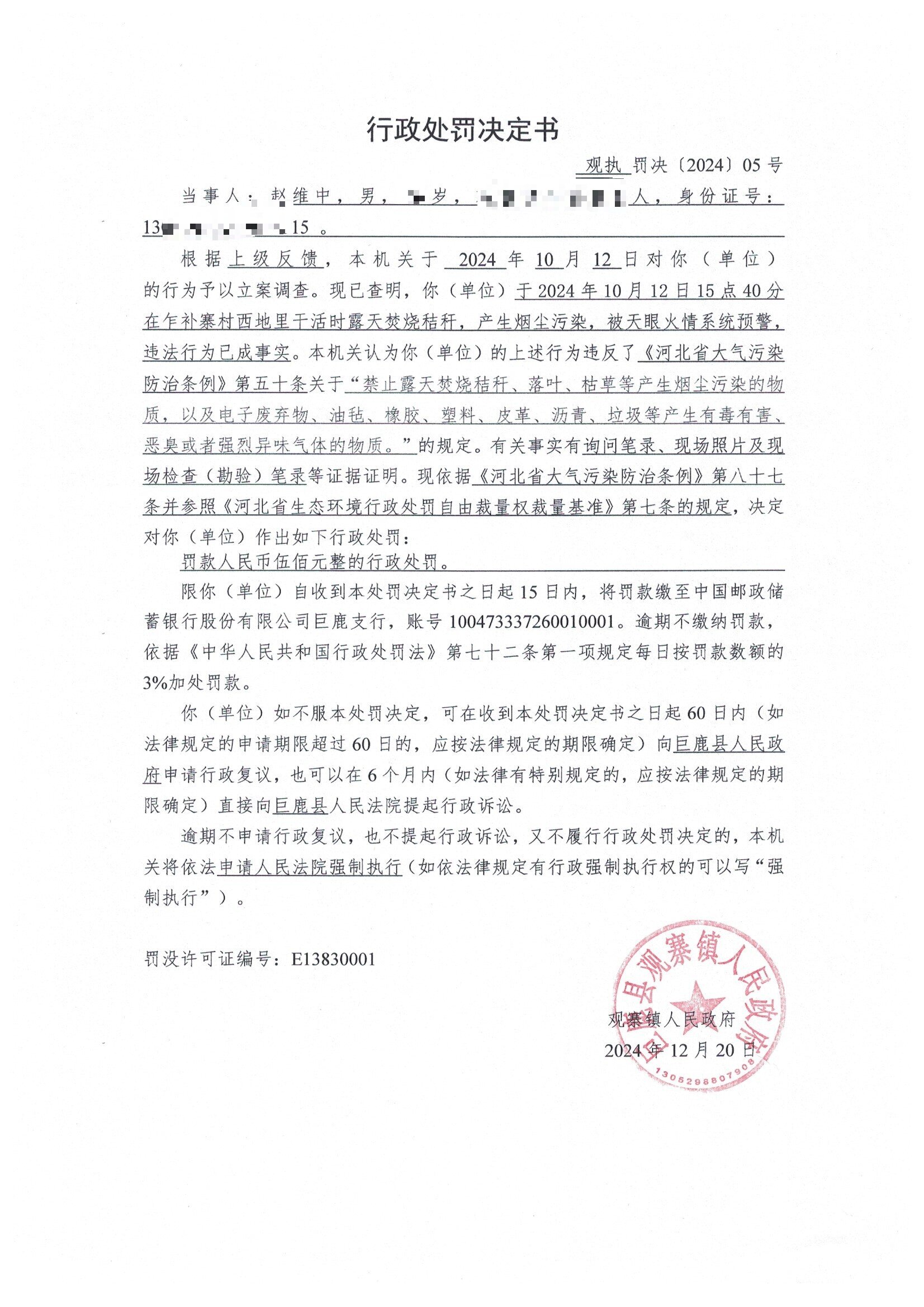 扫描_20250108_3.jpg
