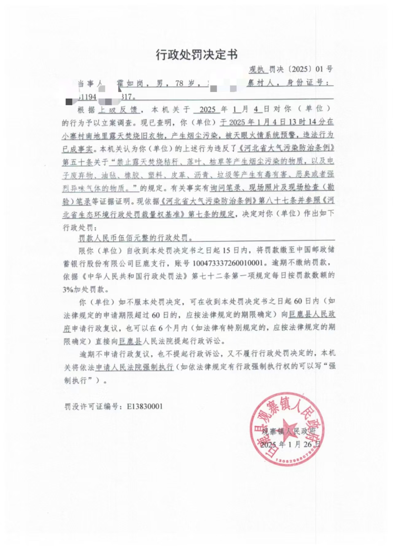 微信图片_2025011.jpg