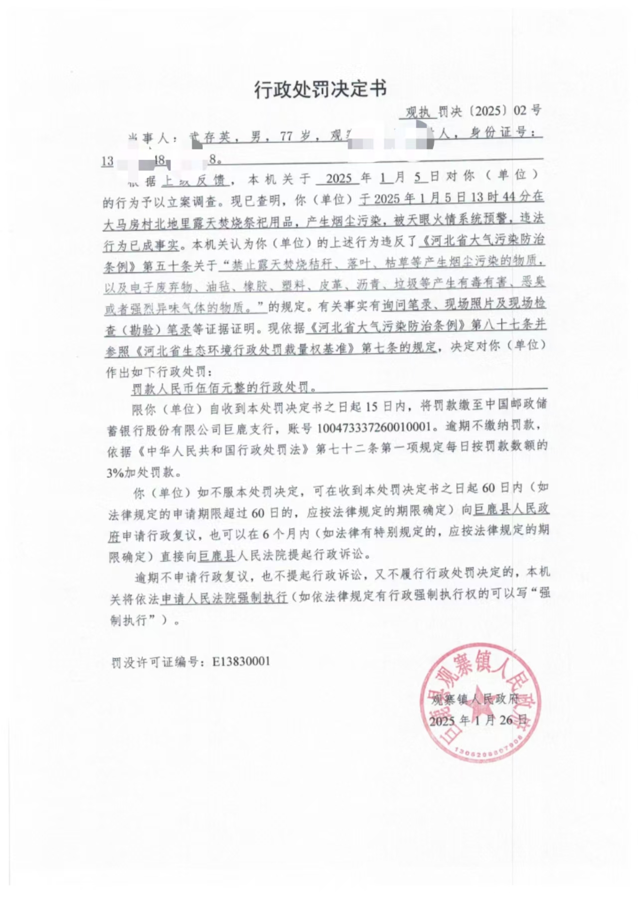 微信图片_2025022.jpg