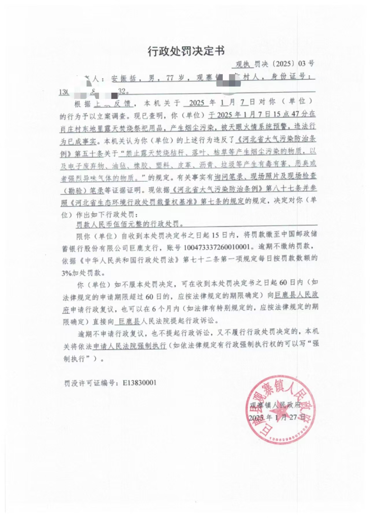 微信图片_2025033.jpg