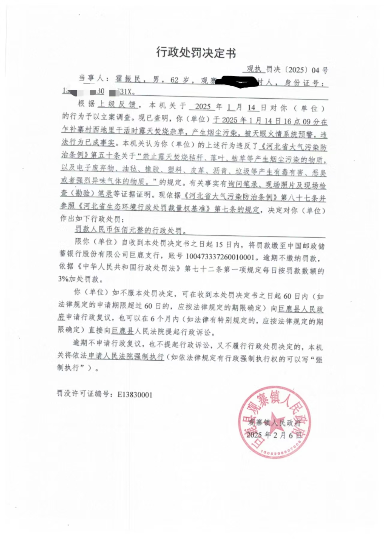 微信图片_2025044.jpg