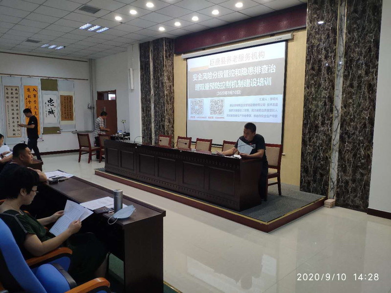 巨鹿县民政局召开养老机构双控机制建设培训会1.jpg