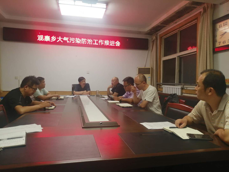 17-9.19大气污染防治会.jpg