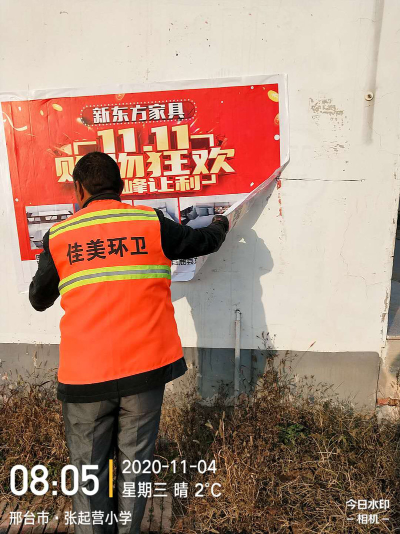 广告清理.jpg