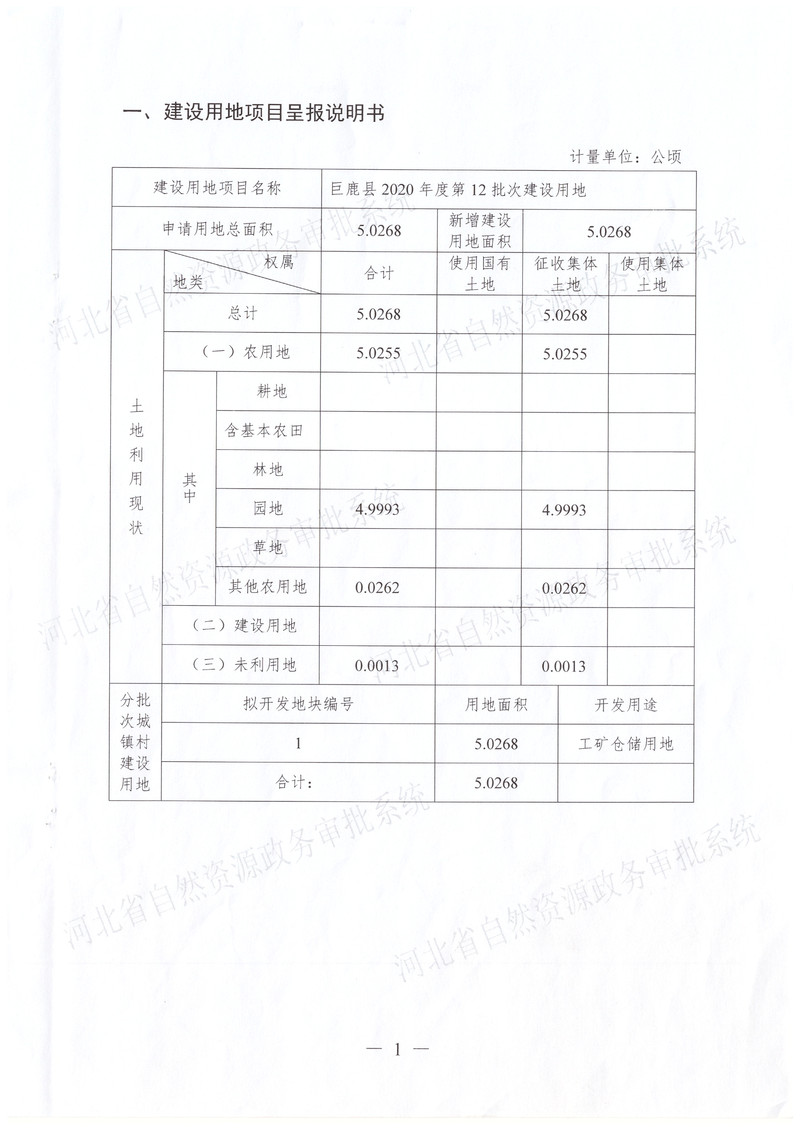 微信图片_20201202170507.jpg