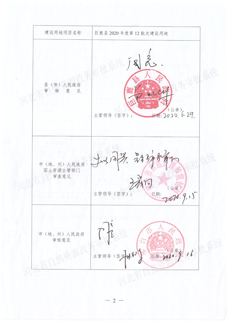 微信图片_20201202170511.jpg