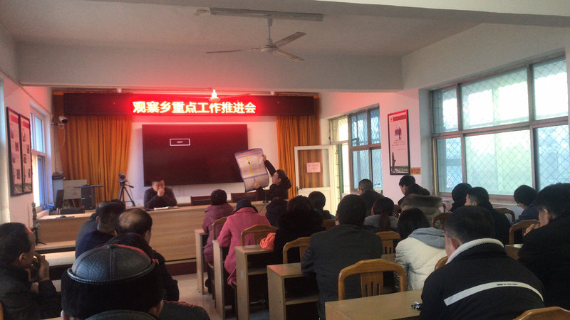 16-观寨乡重点工作推进会.jpg