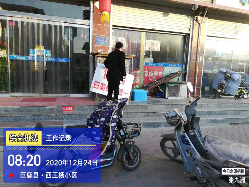 店外经营2 (2).jpg
