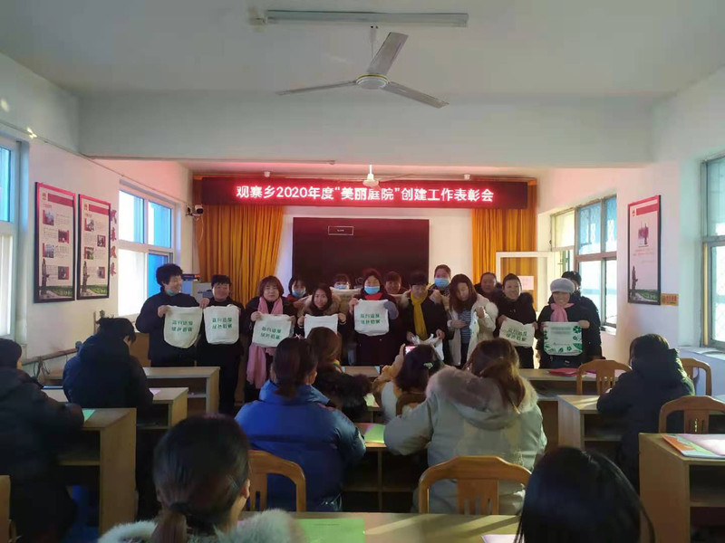 8-12.24观寨乡2020年度“美丽庭院”创建工作表彰会.jpg