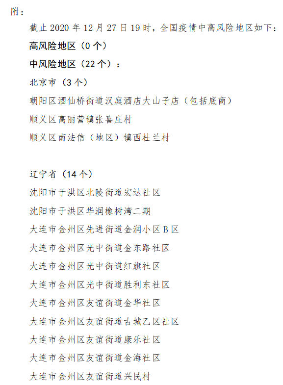 微信图片_20201230224201.png