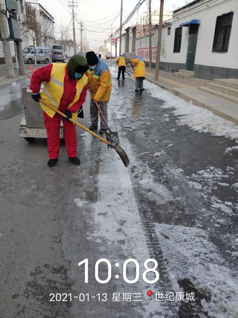清理结冰路面2.png