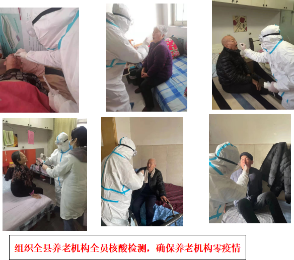 做养老机构“守护者”图片4.png
