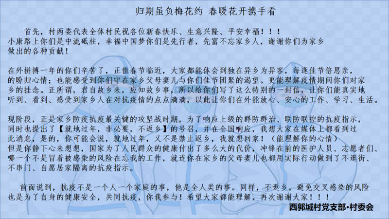 微信图片_20210130092246.png