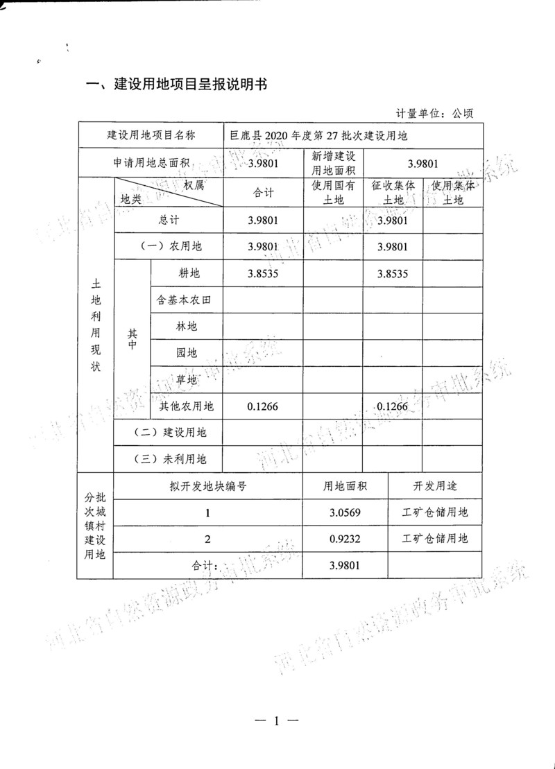 27批次_页面_05.jpg
