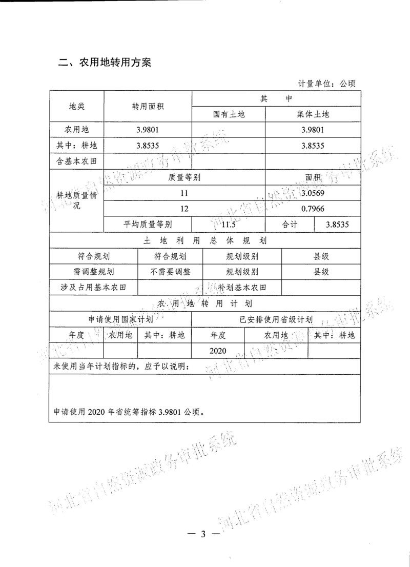 27批次_页面_07.jpg