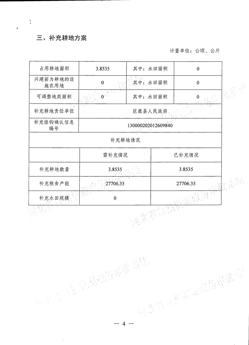 27批次_页面_08.jpg