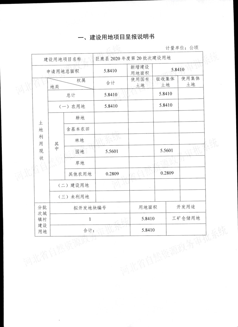 20批次_页面_03.jpg